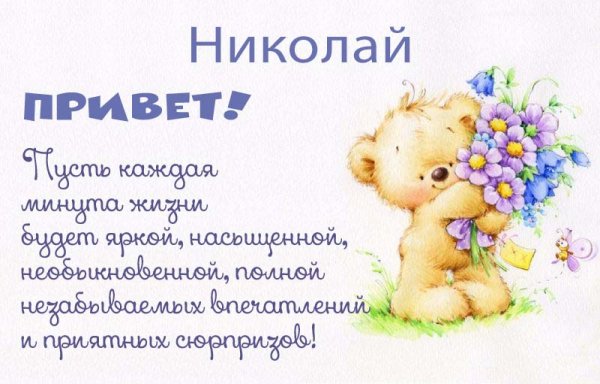 Привет друг Мем