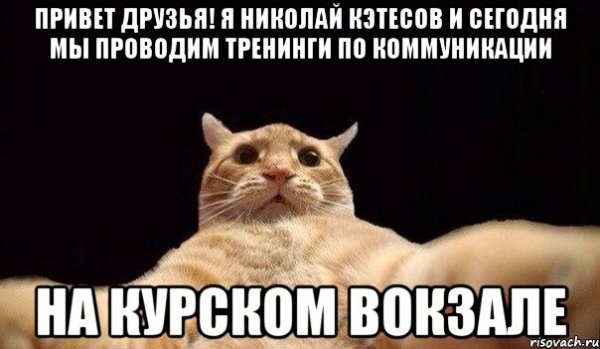 Мемы про Николая