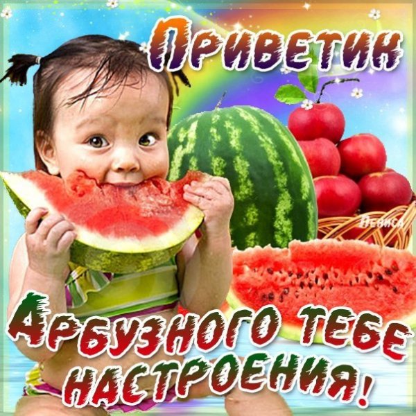 Лето Ах лето