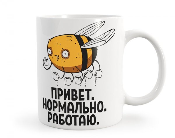 Кружка трудоголик