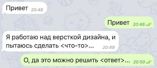 Привет привет чат