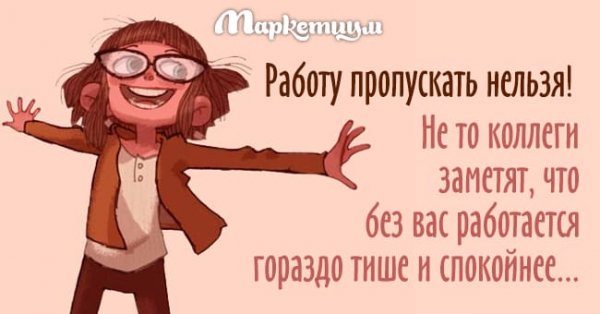 Хорошего дня коллеги прикольные