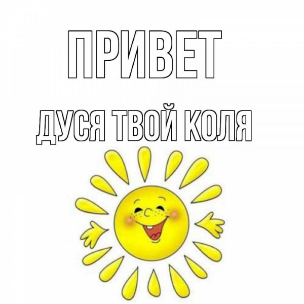 Доброе утро Ваня открытки