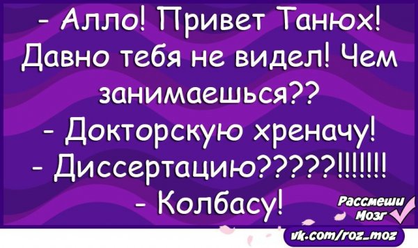 Таня привет это я