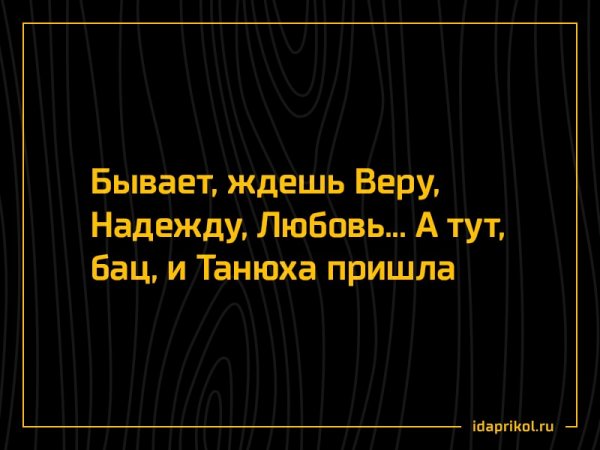 Бывает ждёшь веру надежду любовь