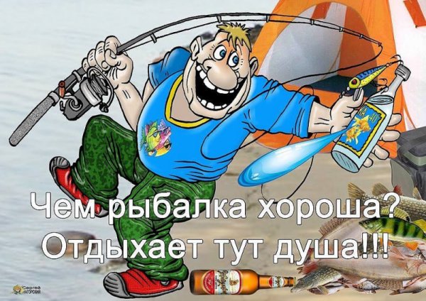 Пожелания рыбаку на рыбалку