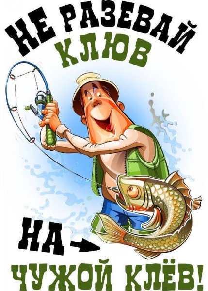 Наклейки на тему рыбалка