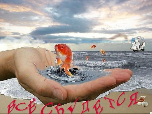 Открытка привет рыбакам
