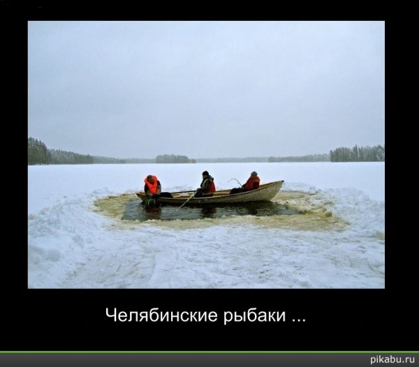 Мемы про рыбаков и рыбалку