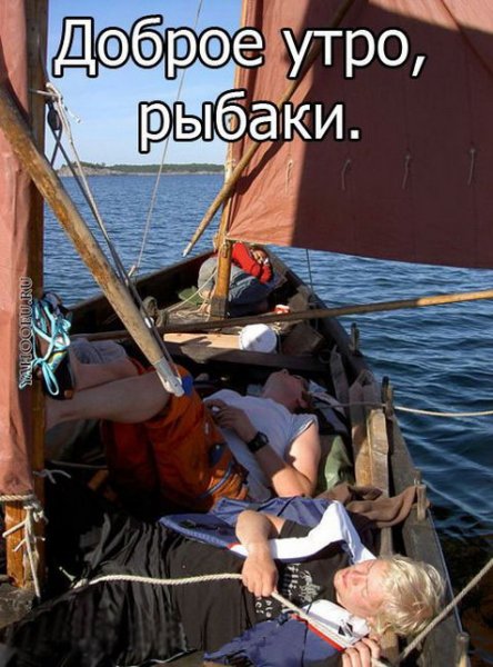 Приколы на рыбалке