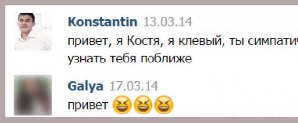 Костя Воронин всем привет