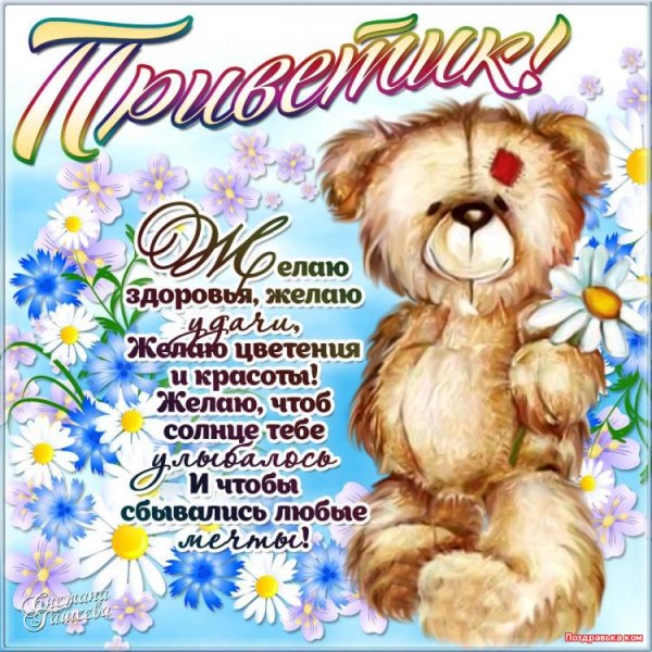Самые классные открытки с поздравлениями