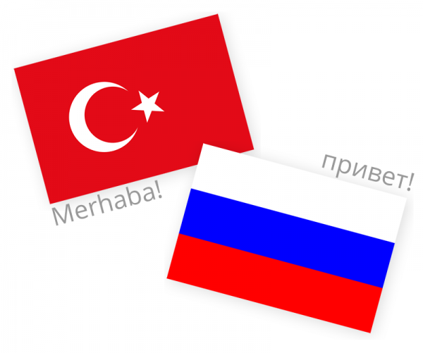 Надписи на турецком языке