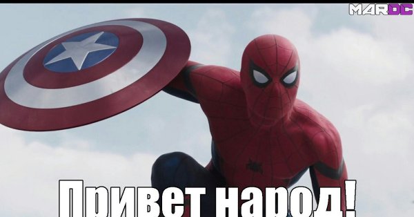 Привет народ