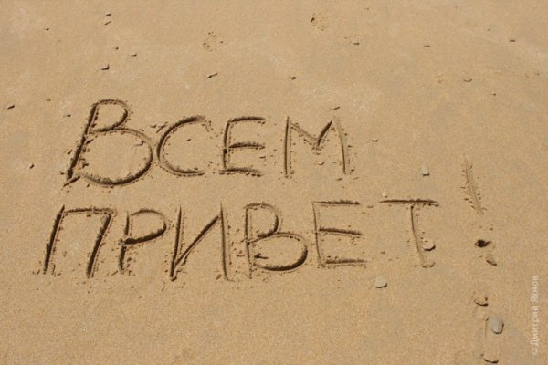 Всем привет