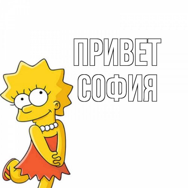 София Майстренко