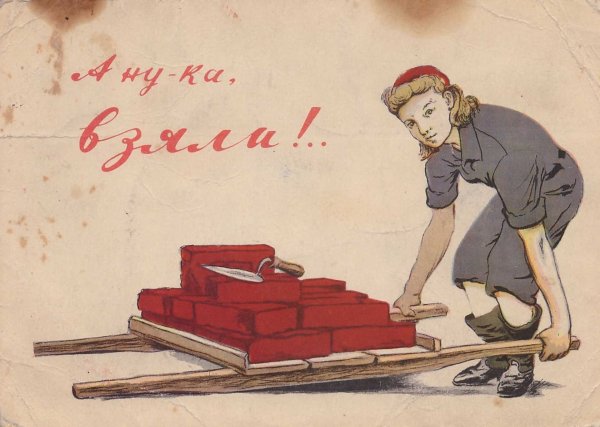 Советские плакаты про труд