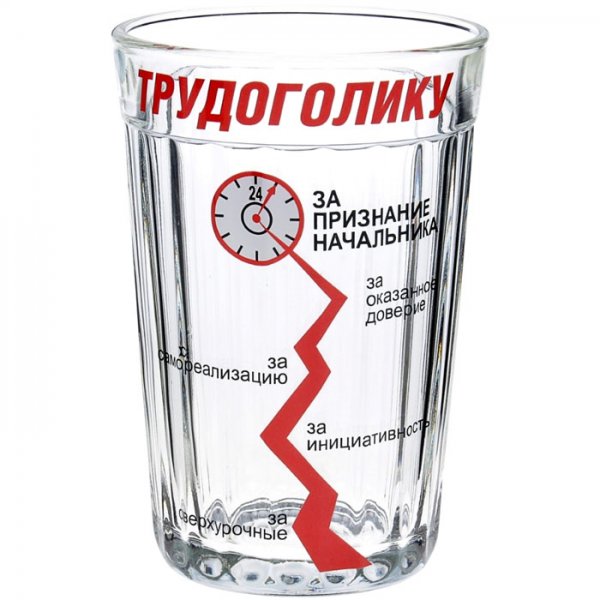 День гранененого стакана