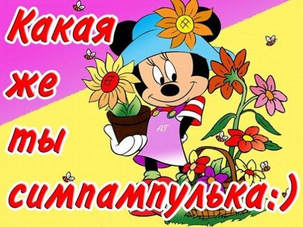 Красотулька открытки