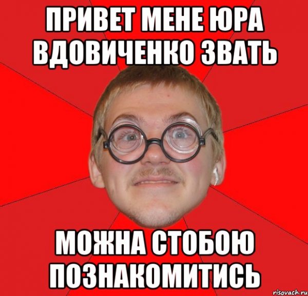 Привет Юра Мем