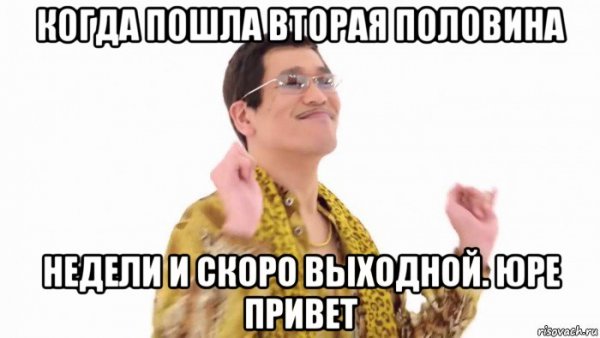 Привет Юра картинки