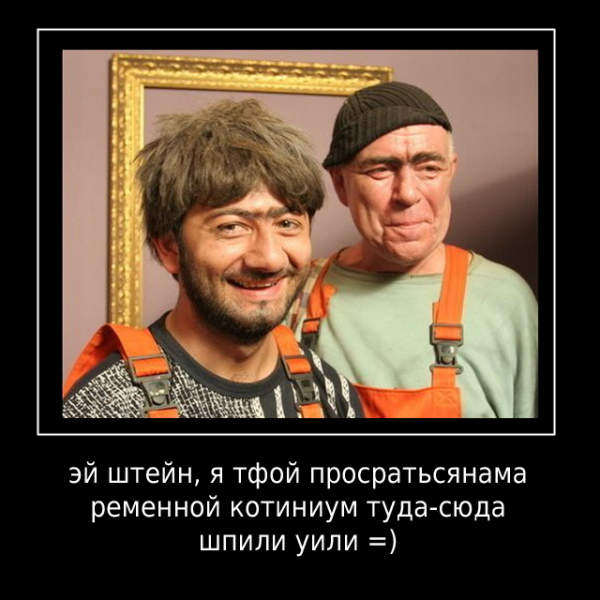 Равшан начальника