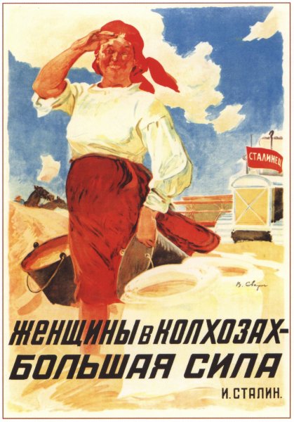 Агитационные плакаты