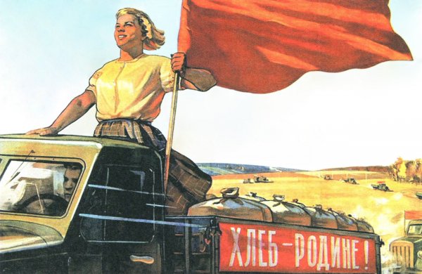 Советские плакаты про хлеб
