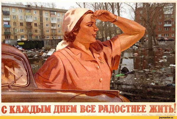 Каждым днем ве радотнее жить