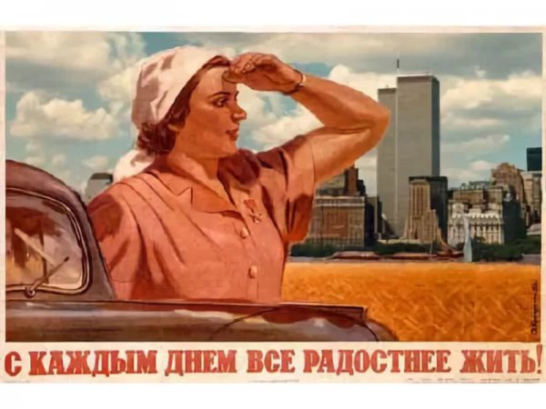 С каждым днем все радостнее жить