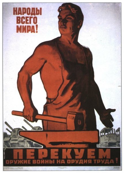 Агитационные плакаты