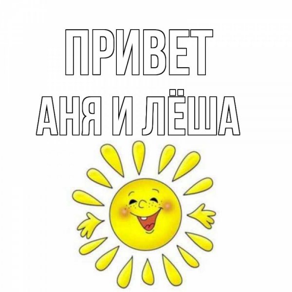 Надписи на пляже на песке