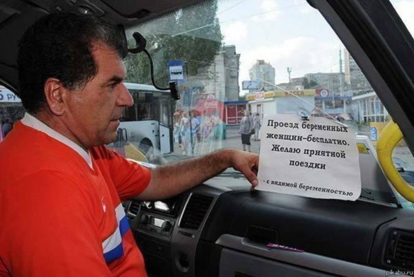 Водитель автобуса прикол