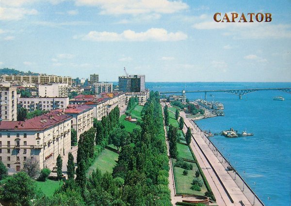 Саратов центр города