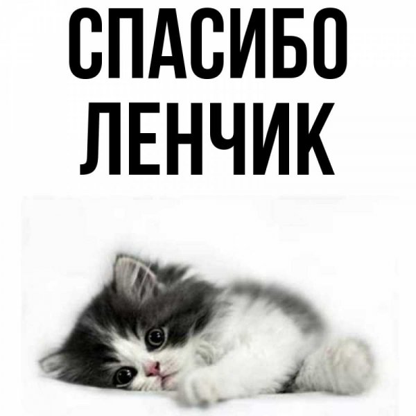 Доброе утро Леночка открытки
