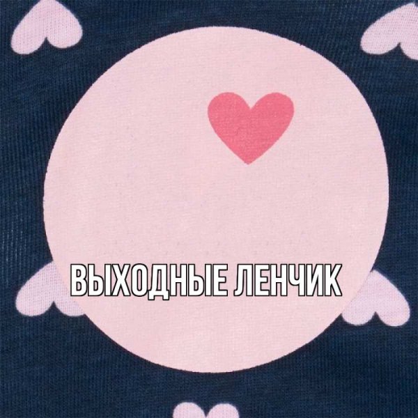 Мур Мур картинки