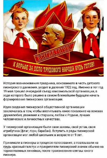 Дети в пионерских галстуках