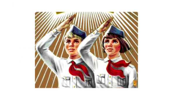 День пионерии