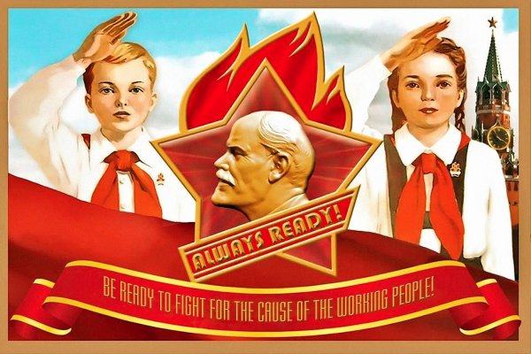 Приветствие пионеров