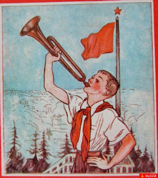 Честь пионера