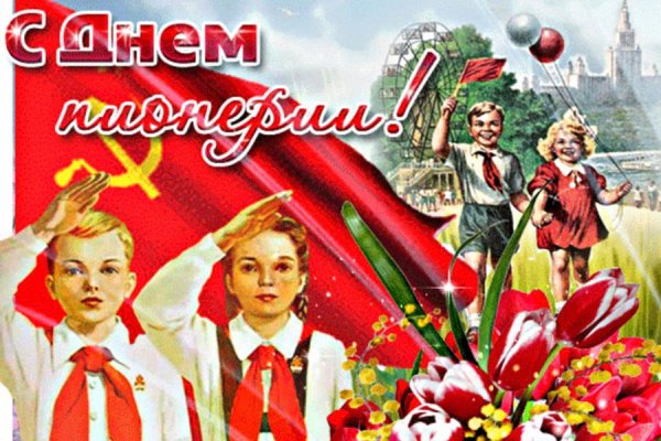 Пионер горнист Артек