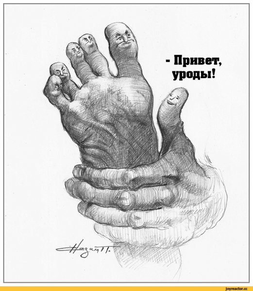 Привет уродина