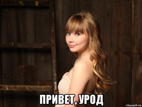 Ты че сука падла ты че Мем