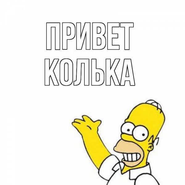 Пал Саныч Мем