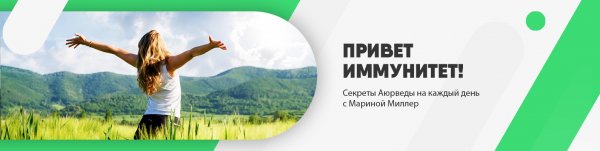 Привет иммунитет картинки