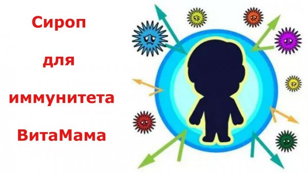 Иммунитет рисунок