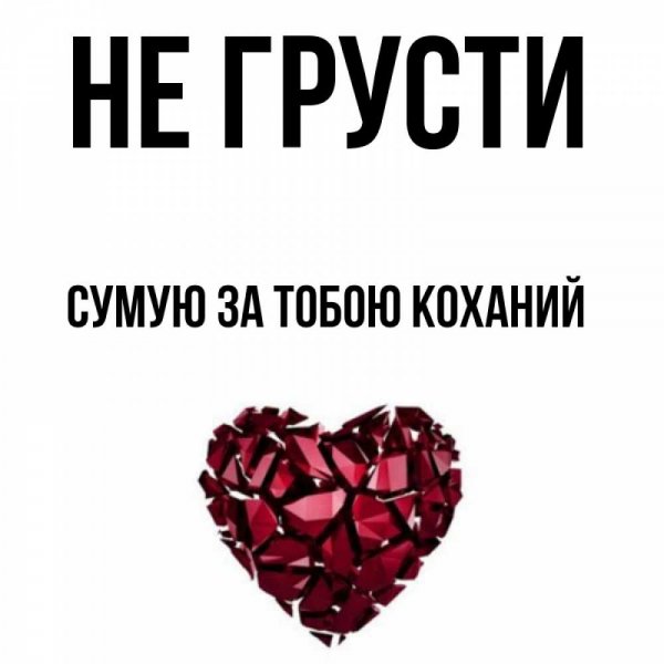 Викуля надпись