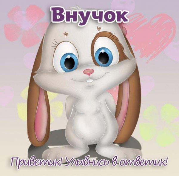 С рождением сына!