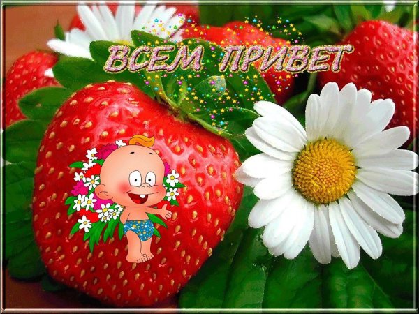 Открытки Приветствие друзьям
