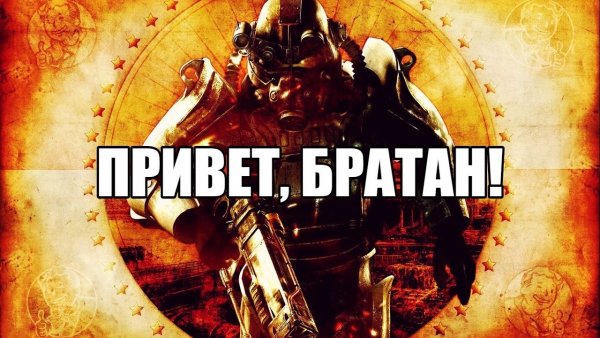 Привет братуха картинки